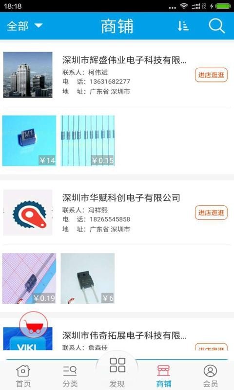二极管产业网-01