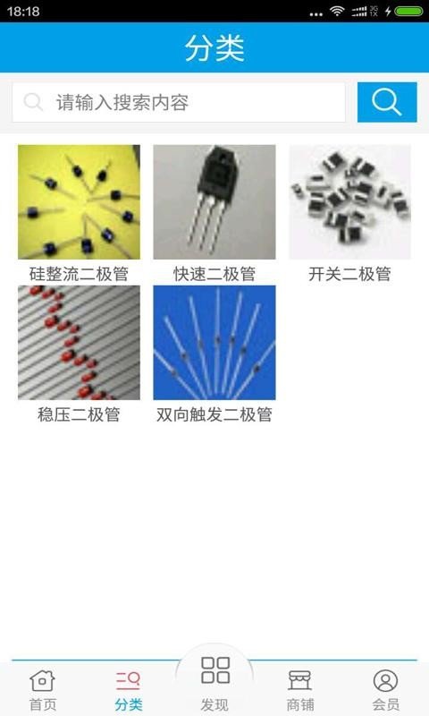 二极管产业网-01
