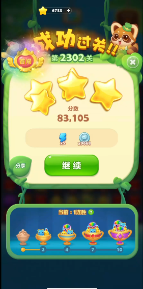 开心消消乐2302关怎么过