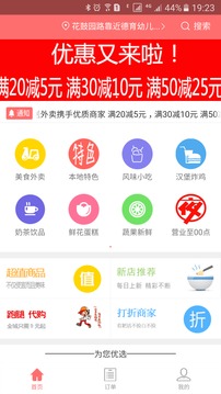 e宅送截图1