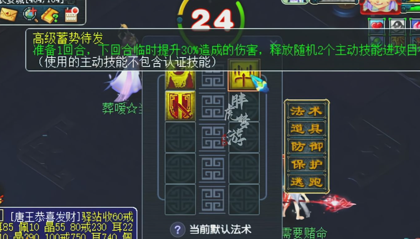 梦幻西游打什么兽决掉高感知