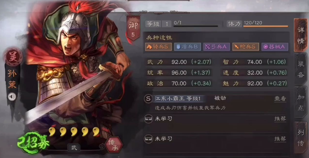三国志战略版平民如何开荒