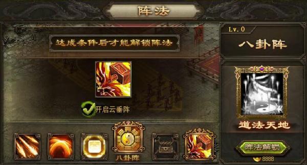 攻城掠地十字军阵法有什么用