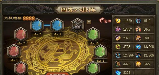 攻城掠地十字军阵法有什么用