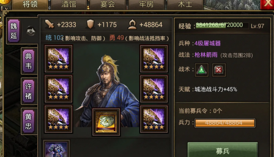 攻城掠地觉醒陆逊穿什么