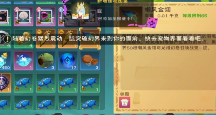 创造与魔法蜂蜜有什么用