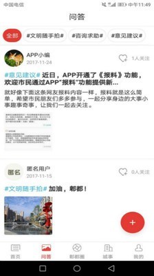 郫都电视台截图3
