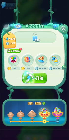 开心消消乐2271关怎么过