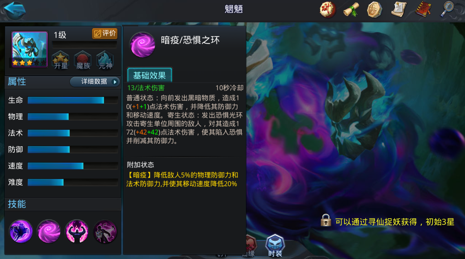乱斗西游2第二十二章怎么过