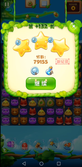 开心消消乐132隐藏关怎么过