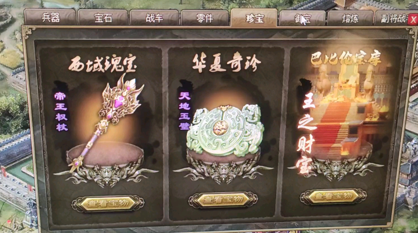 攻城掠地6珍过完给什么