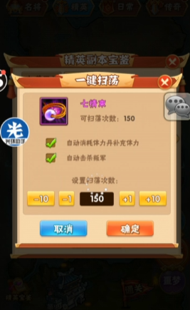 少年三国志38级后怎么升级