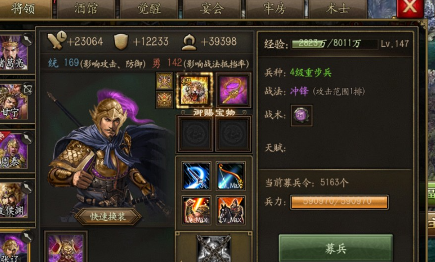 攻城掠地6珍过完给什么