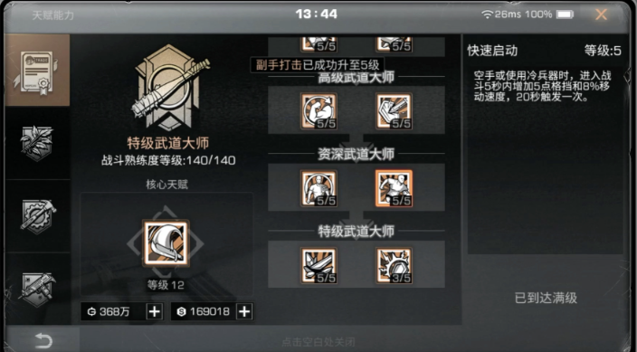 明日之后如何速刷技能点