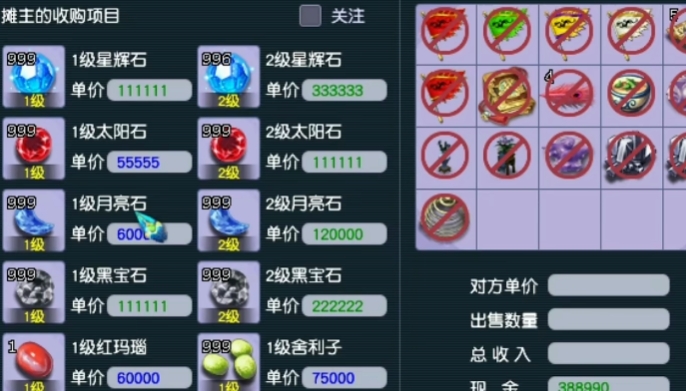 梦幻西游拆宝石优先掉什么