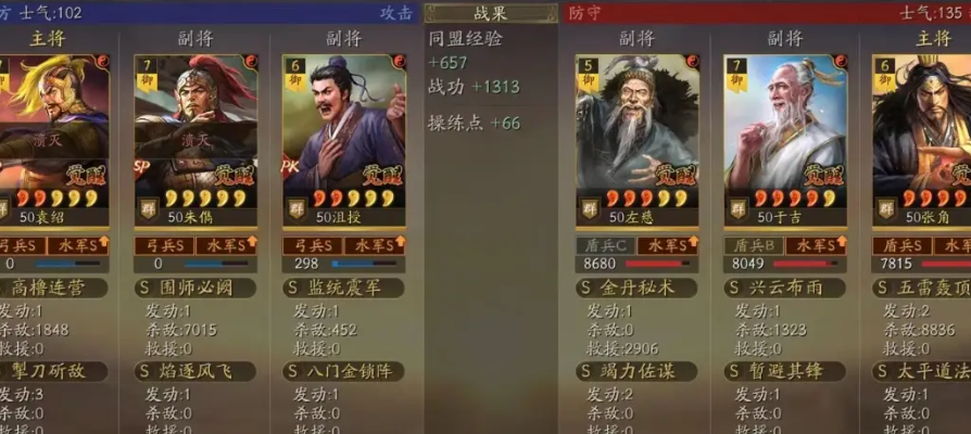 三国志战略版盾兵加什么好