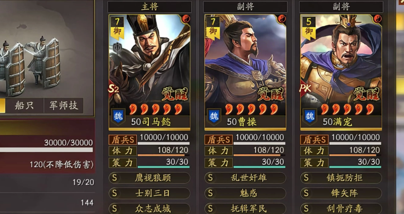 三国志战略版盾兵加什么好