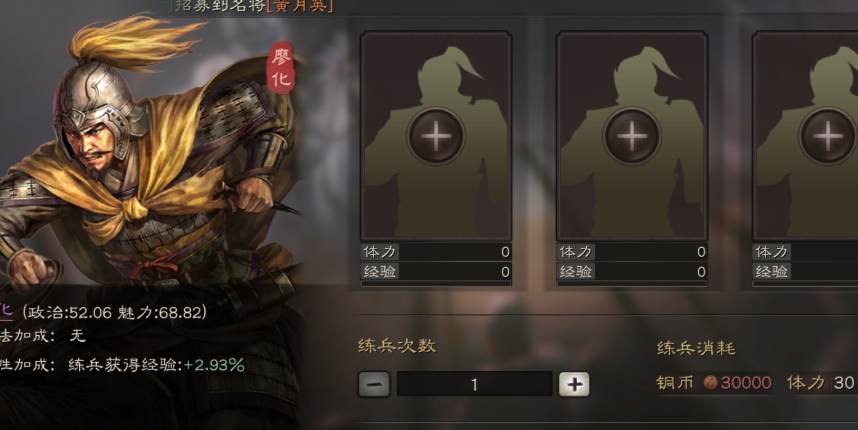 三国志战略版盾兵加什么好