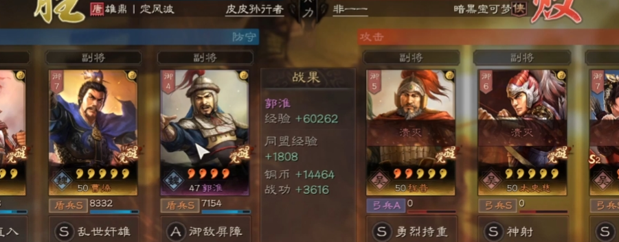 三国志战略版郭淮曹彰带什么战法