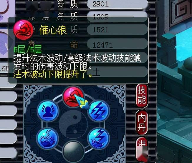 梦幻西游泪妖吃什么内丹