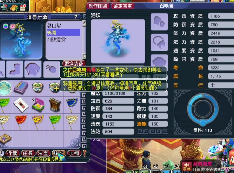 梦幻西游泪妖吃什么内丹