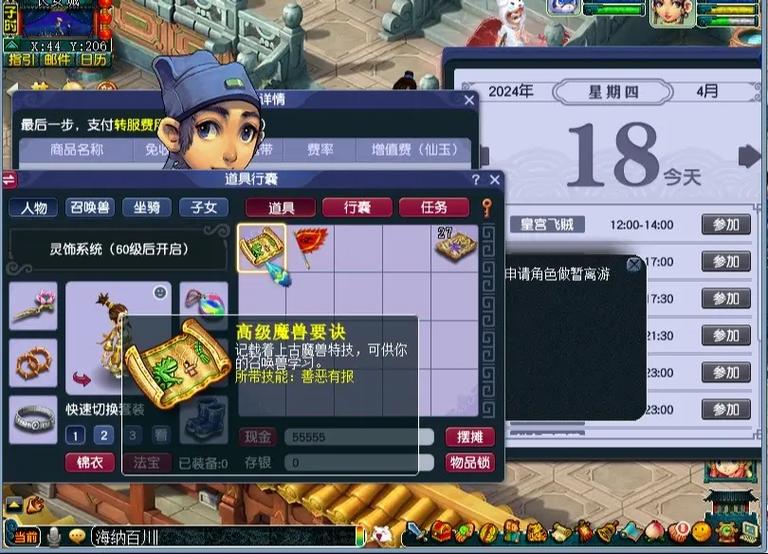 梦幻西游囤什么高兽决赚钱
