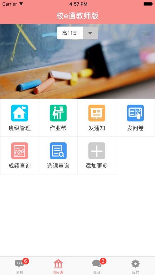 截图4