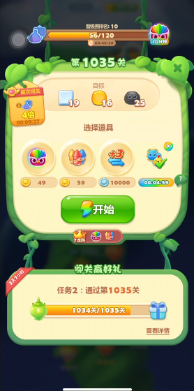 开心消消乐1035关攻略