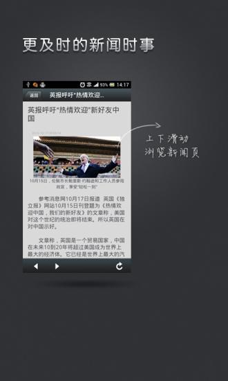 央视互动截图3