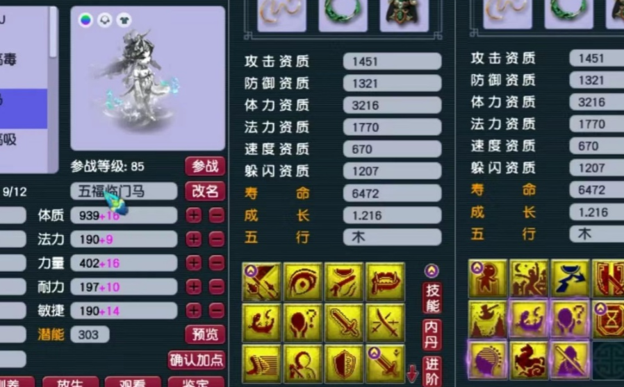 梦幻西游月灵怎么得 梦幻西游月灵怎么得