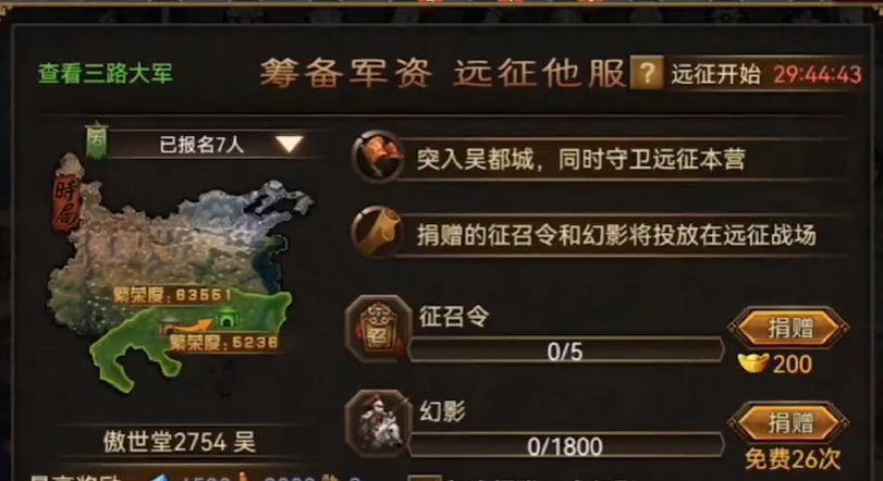 攻城掠地远征怎么获得勋章