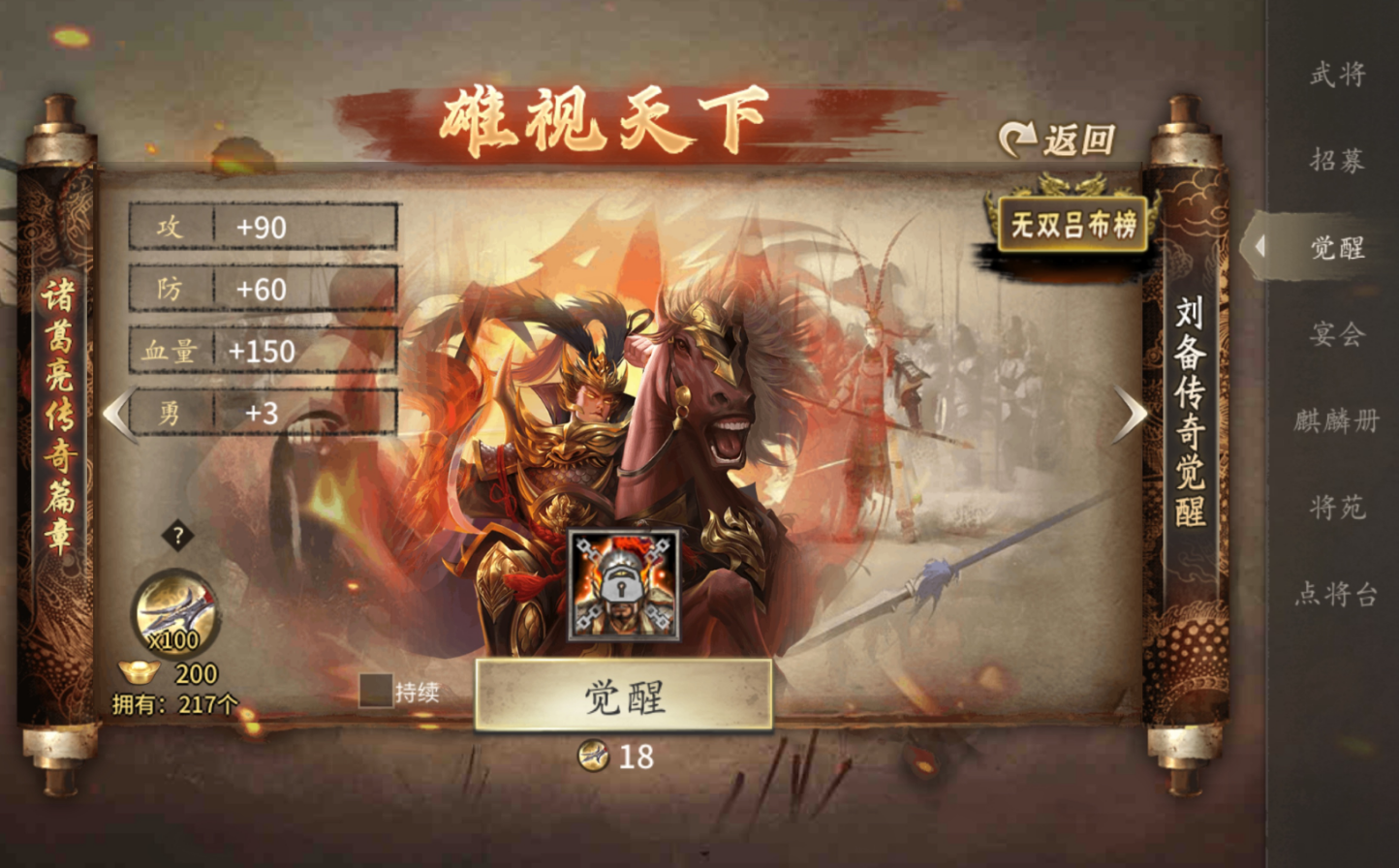 攻城掠地硬觉醒是什么