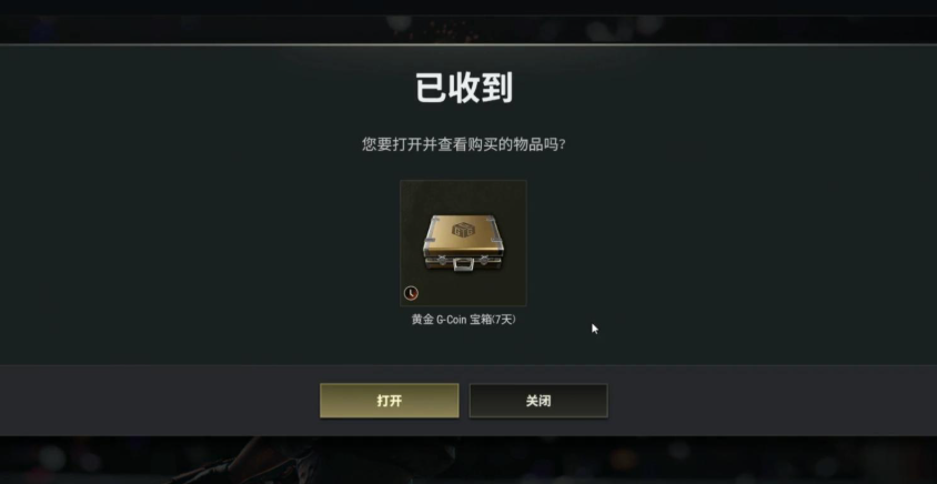绝地求生上锁的箱子哪里得