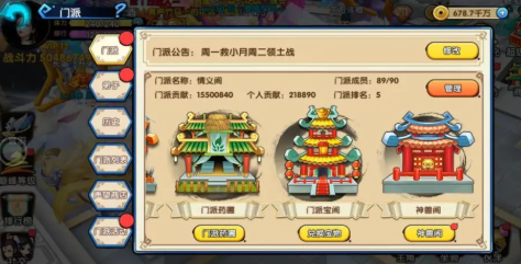 花千骨手游怎么做任务