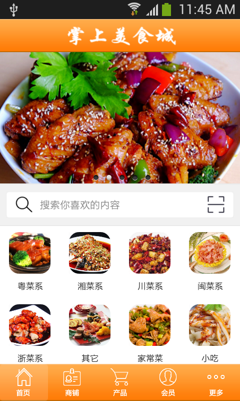 截图3