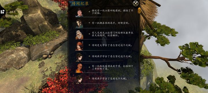 侠客风云传诸子剑法怎么获得
