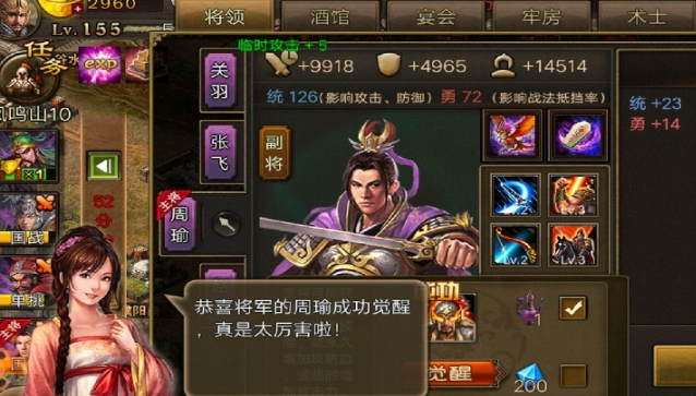 攻城掠地紫装什么属性好 攻城掠地紫装什么属性好
