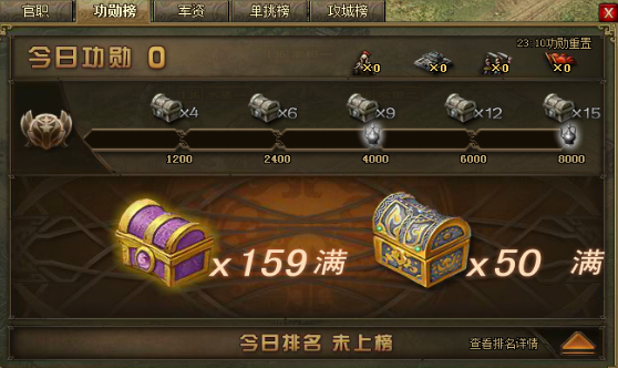 攻城掠地金宝箱里是什么