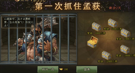 攻城掠地金宝箱里是什么