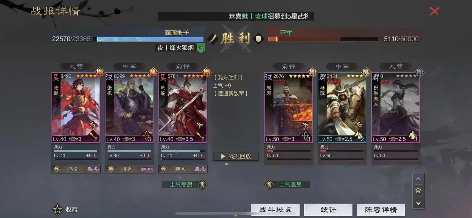 率土之滨马云禄周瑜怎么搭 率土之滨马云禄周瑜怎么搭