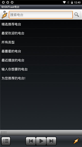 winamp播放器截图1