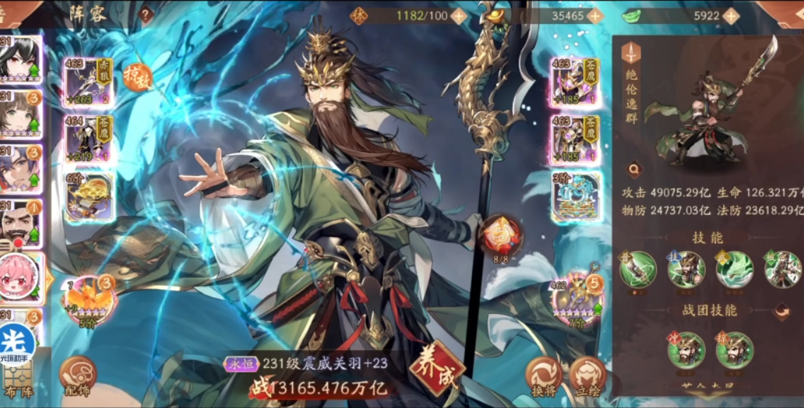 少年三国志2觉醒在哪里