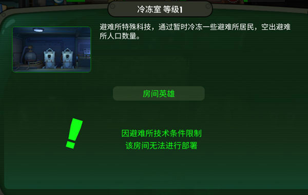 辐射5截图2