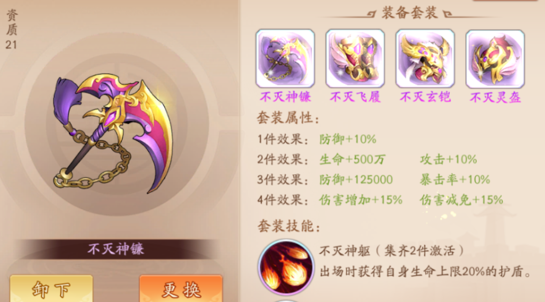 少年三国志2商店怎么买 少年三国志2商店怎么买