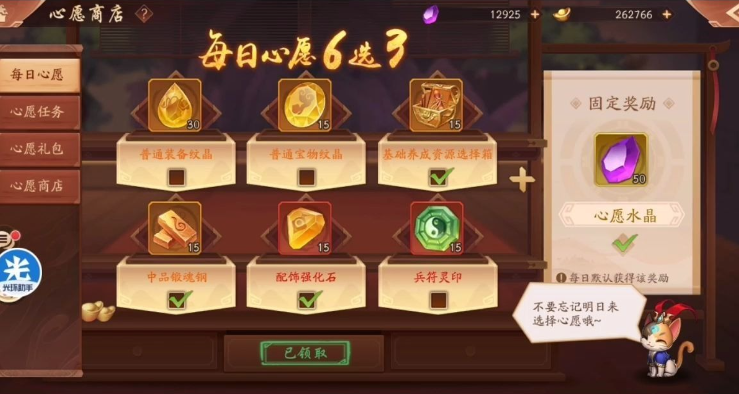 少年三国志2商店怎么买 少年三国志2商店怎么买