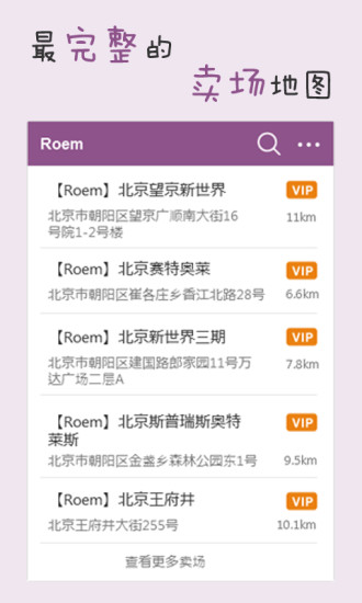 街圈儿下载_街圈儿最新版下载-0