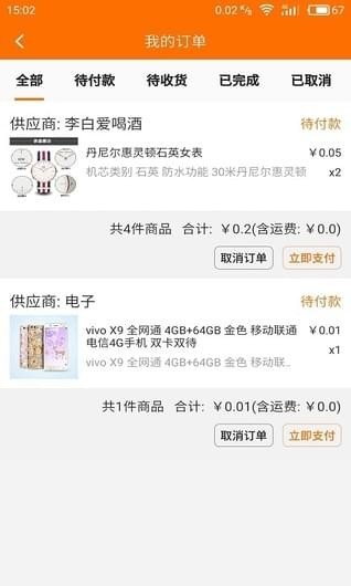 今莉豪下载_今莉豪ios版下载-2