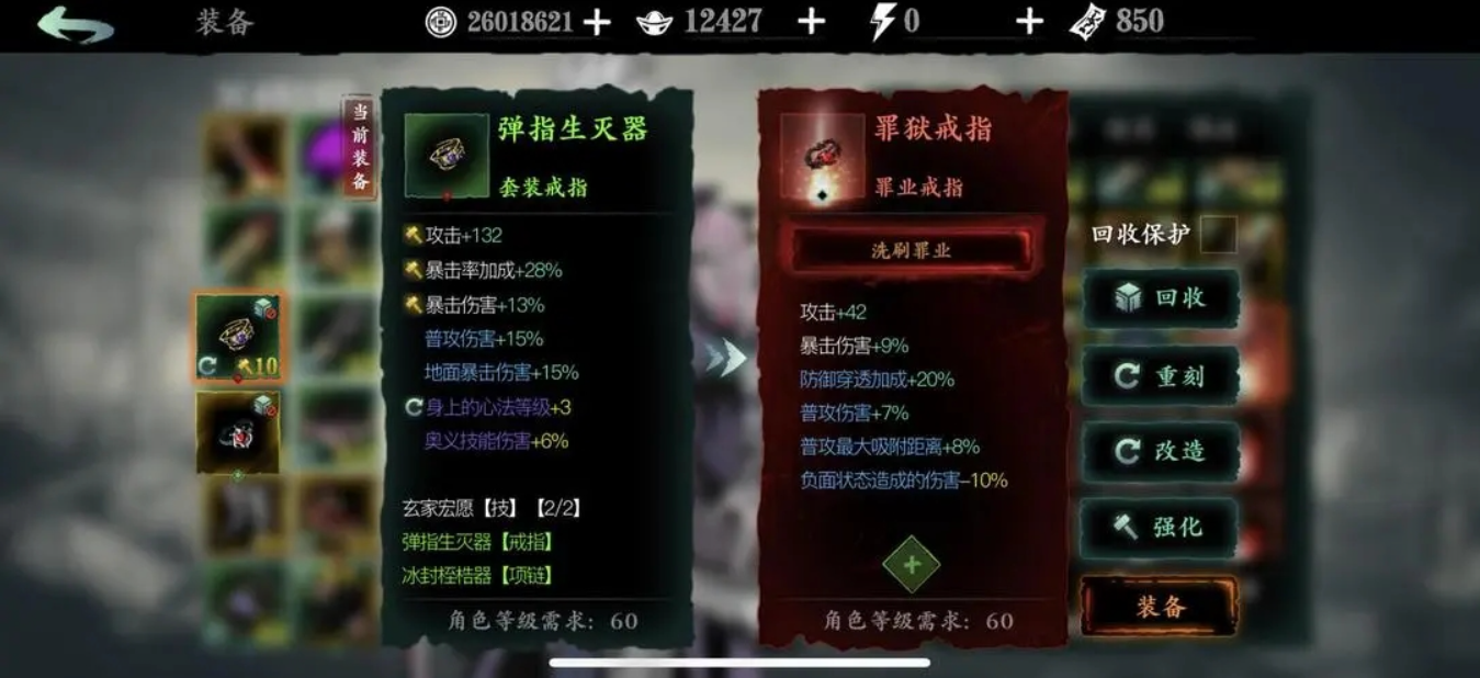 影之刃3三角扣戒是什么 影之刃3三角扣戒是什么