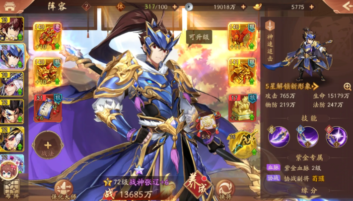 少年三国志2魏国紫金张辽最强阵容怎么站位