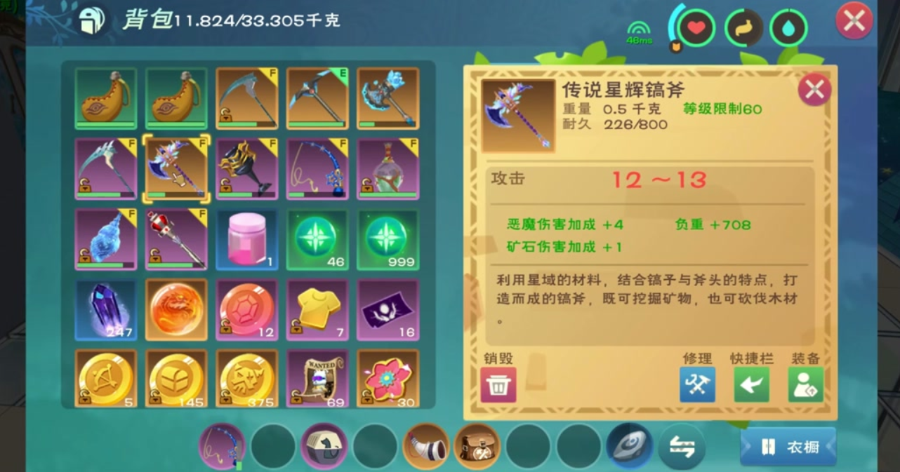 创造与魔法石镐怎么造